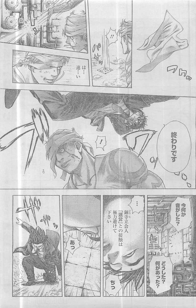 Usogui - Chapter 354 - Page 7